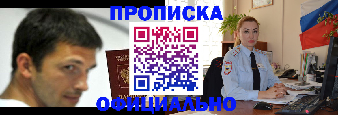 прописка паспорт в Тверской области