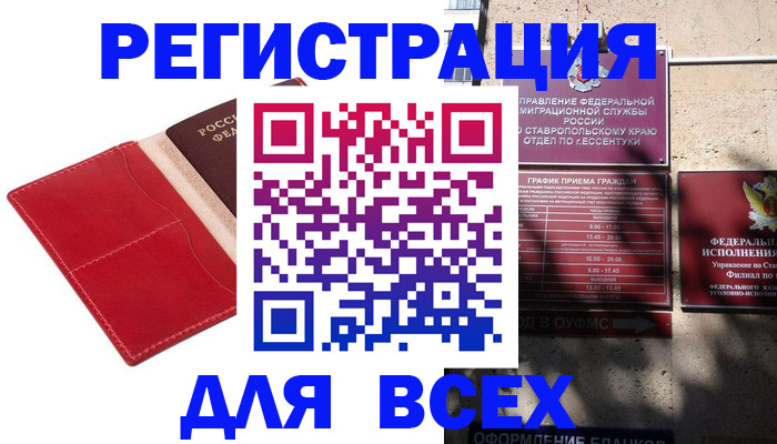 прописка законно в Тверской области