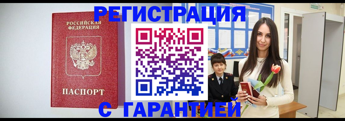 временная регистрация поиск в Тверской области